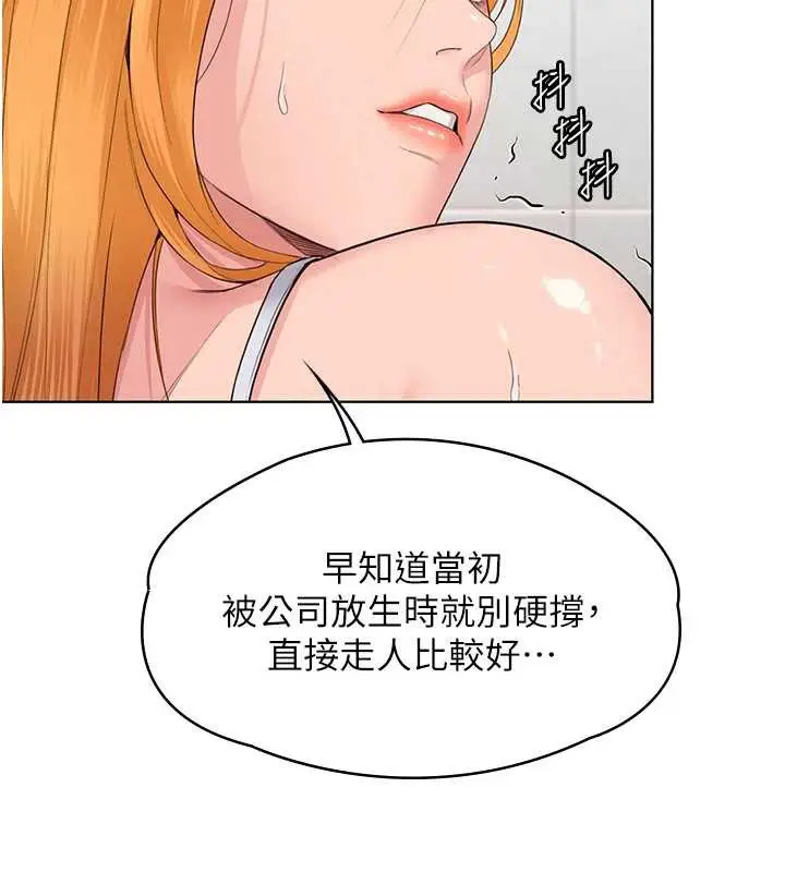 漫画《守护你》第8话第68张图