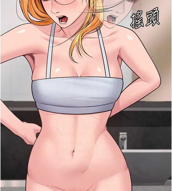 漫画《守护你》第8话第74张图