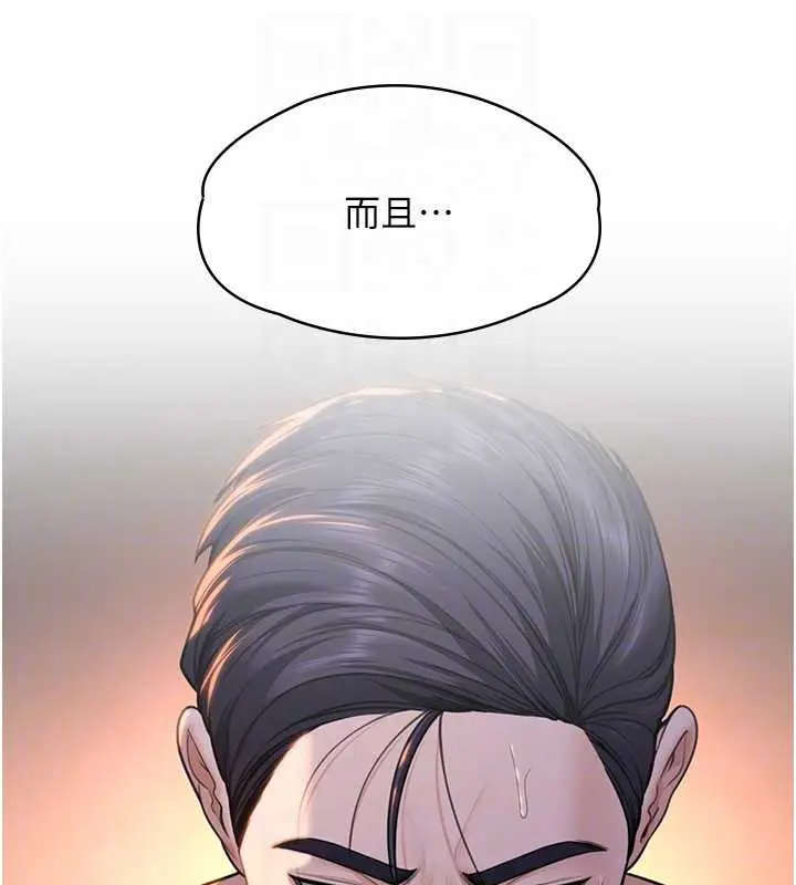 漫画《守护你》第8话第87张图