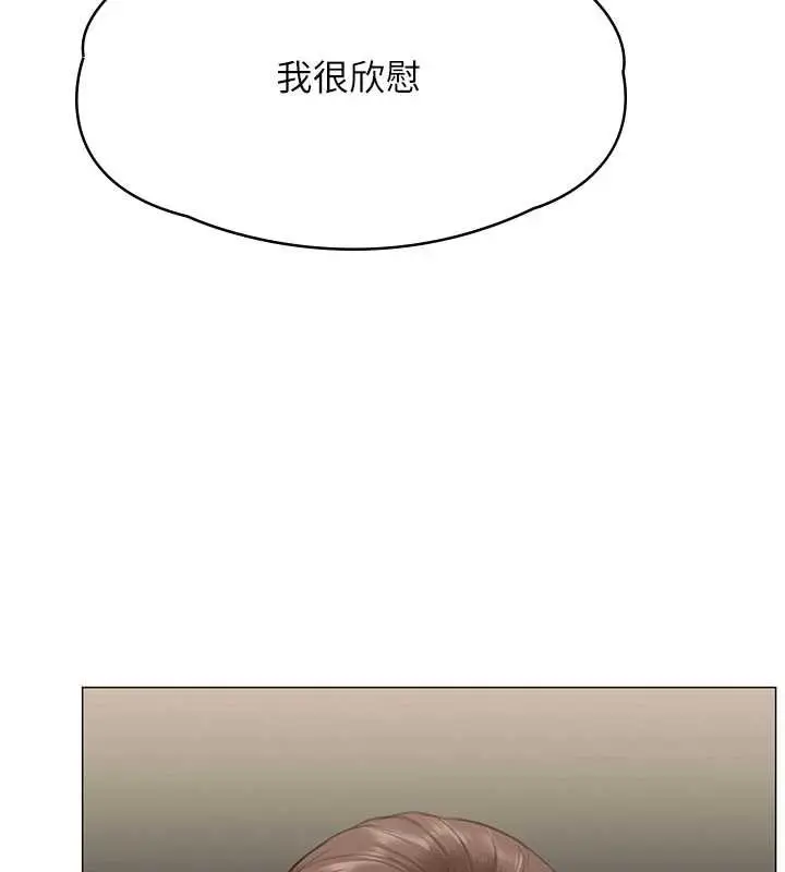漫画《守护你》第8话第9张图