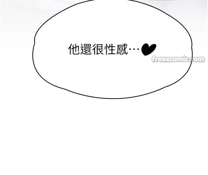 漫画《守护你》第8话第90张图