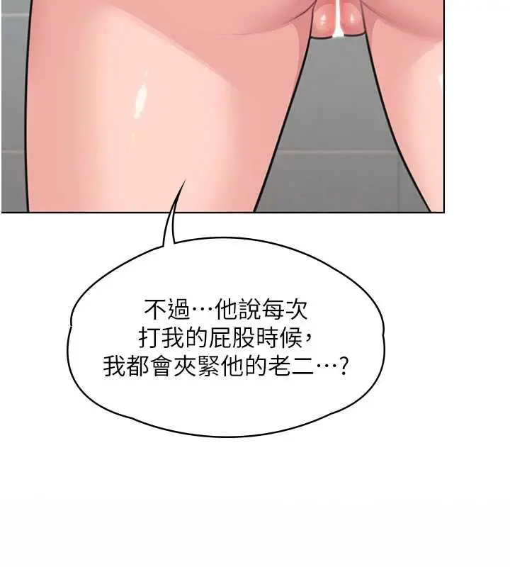 漫画《守护你》第8话第92张图