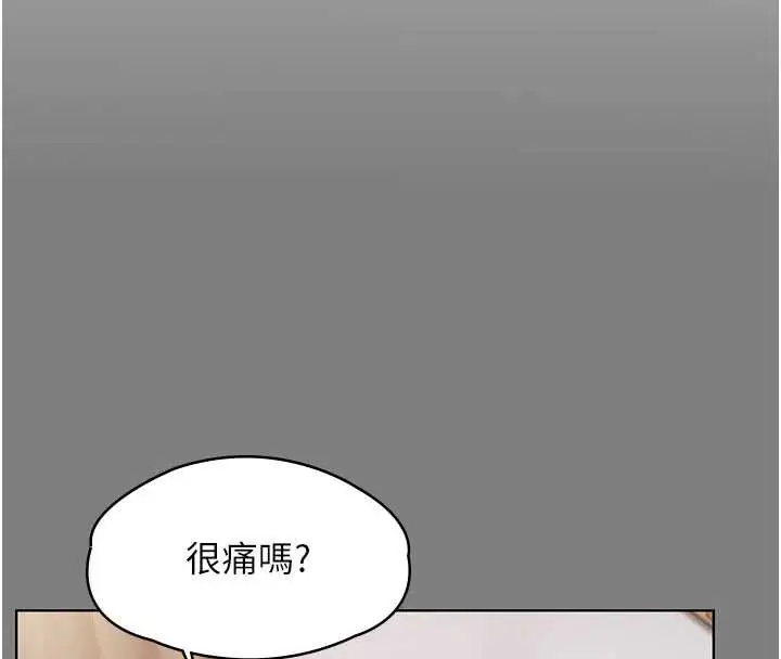 漫画《守护你》第8话第94张图