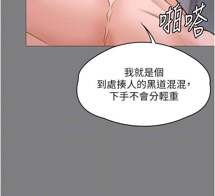 漫画《守护你》第8话第98张图