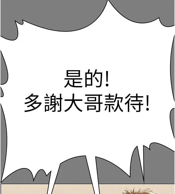 漫画《守护你》第9话第101张图