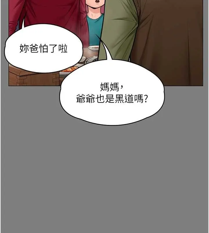 漫画《守护你》第9话第106张图