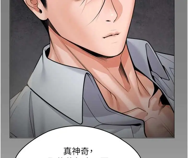 漫画《守护你》第9话第108张图