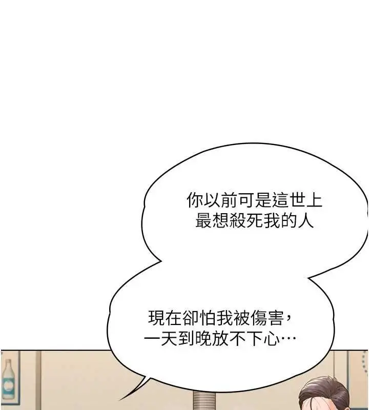 漫画《守护你》第9话第11张图