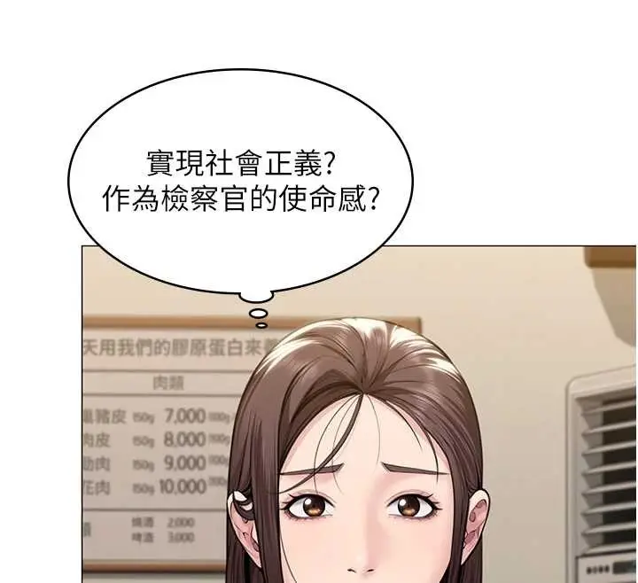 漫画《守护你》第9话第116张图