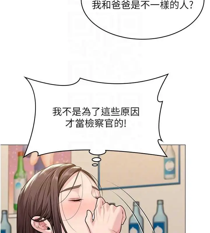漫画《守护你》第9话第118张图