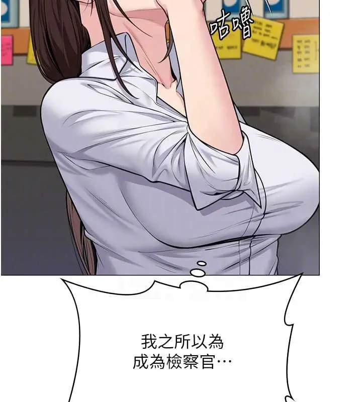 漫画《守护你》第9话第119张图