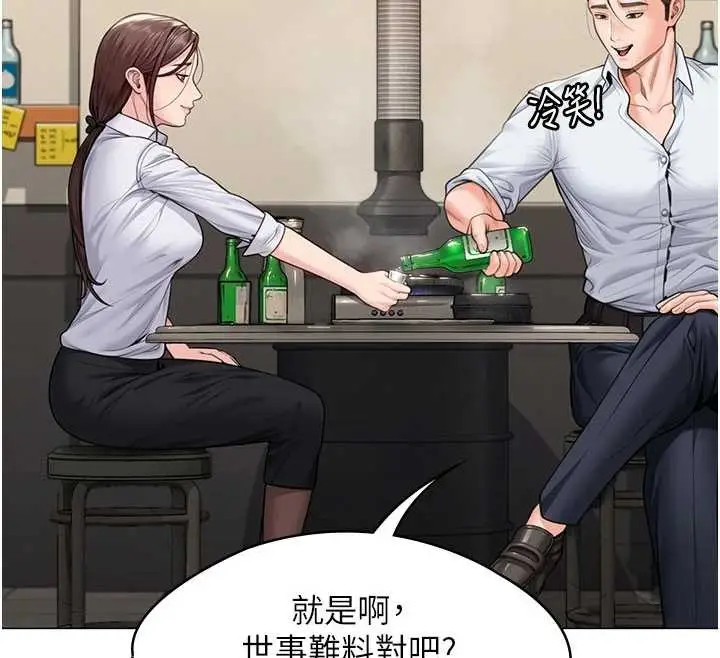 漫画《守护你》第9话第12张图