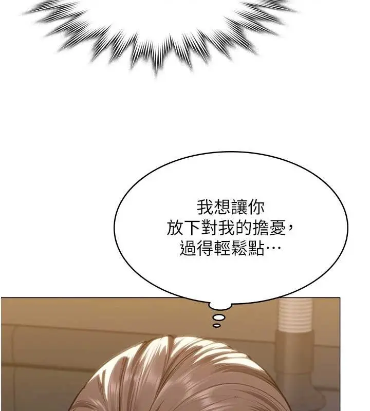 漫画《守护你》第9话第122张图