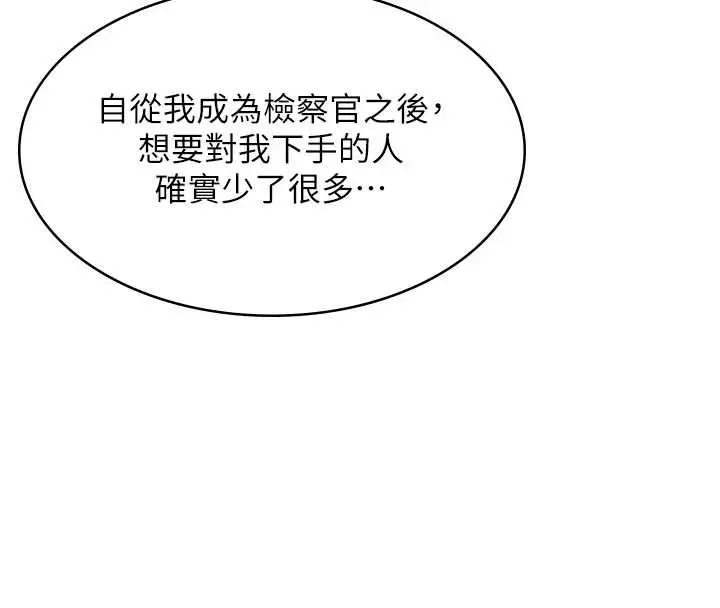 漫画《守护你》第9话第124张图