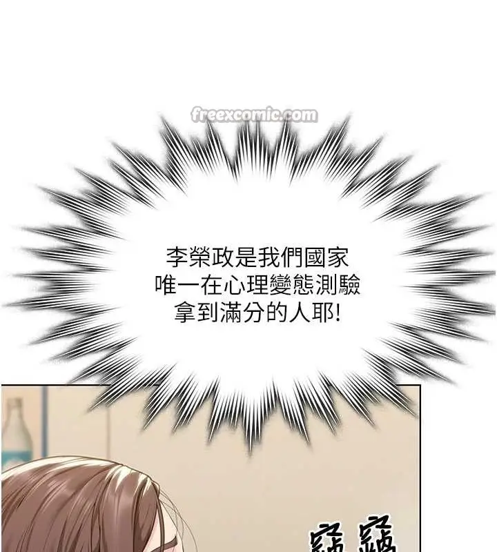 漫画《守护你》第9话第130张图
