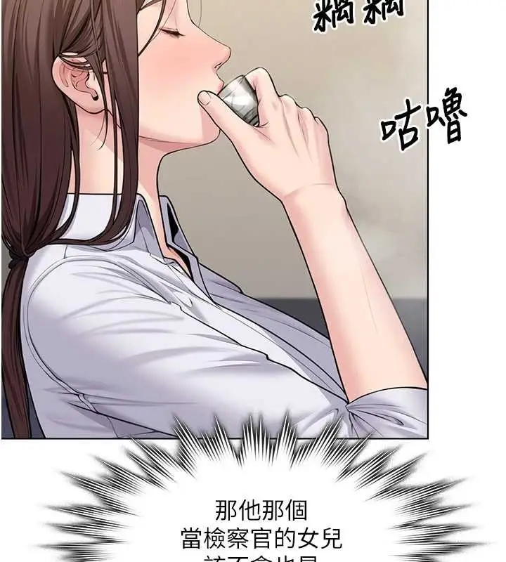 漫画《守护你》第9话第131张图