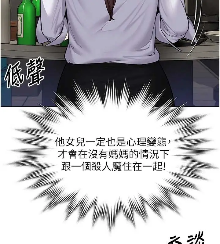 漫画《守护你》第9话第134张图