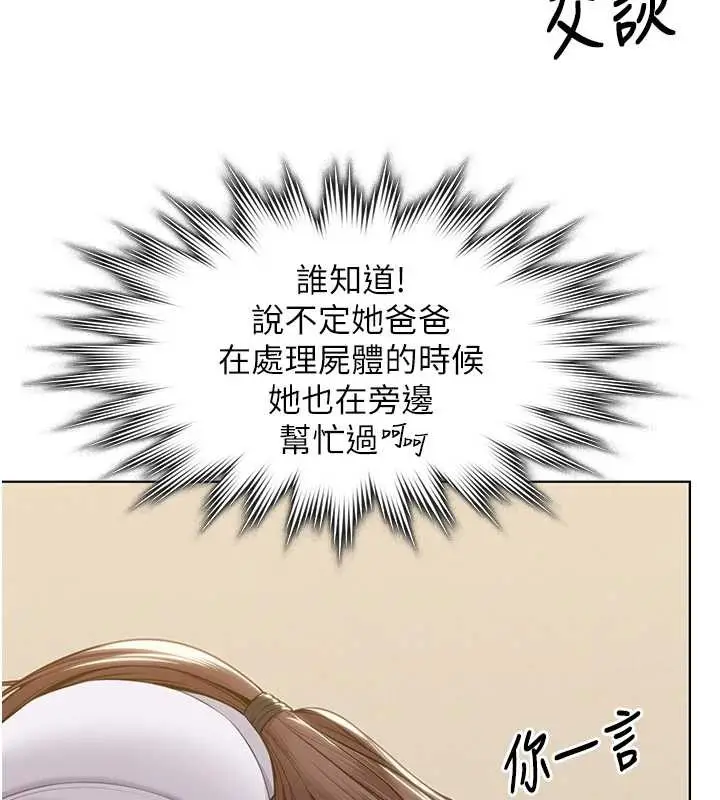 漫画《守护你》第9话第135张图