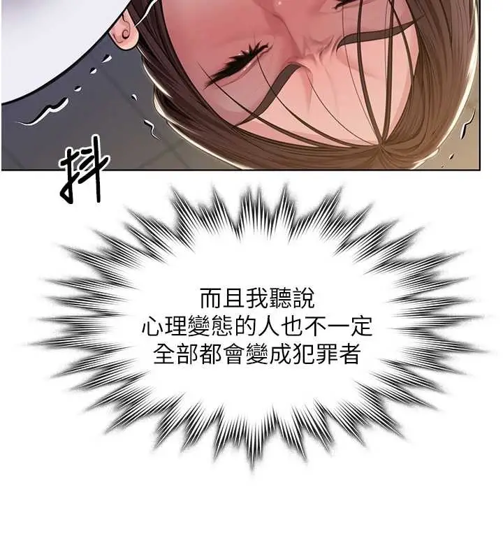 漫画《守护你》第9话第139张图