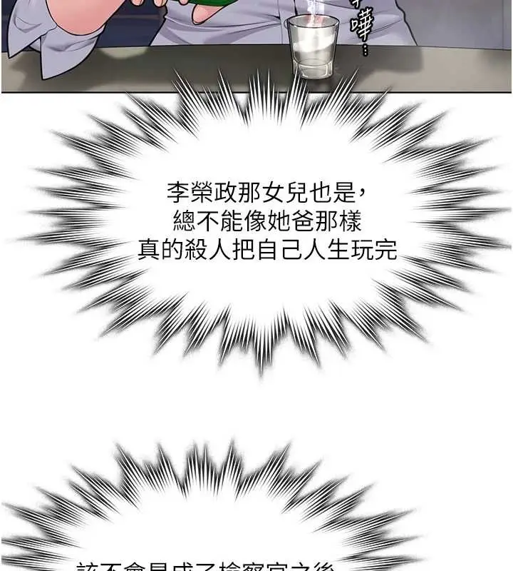 漫画《守护你》第9话第142张图