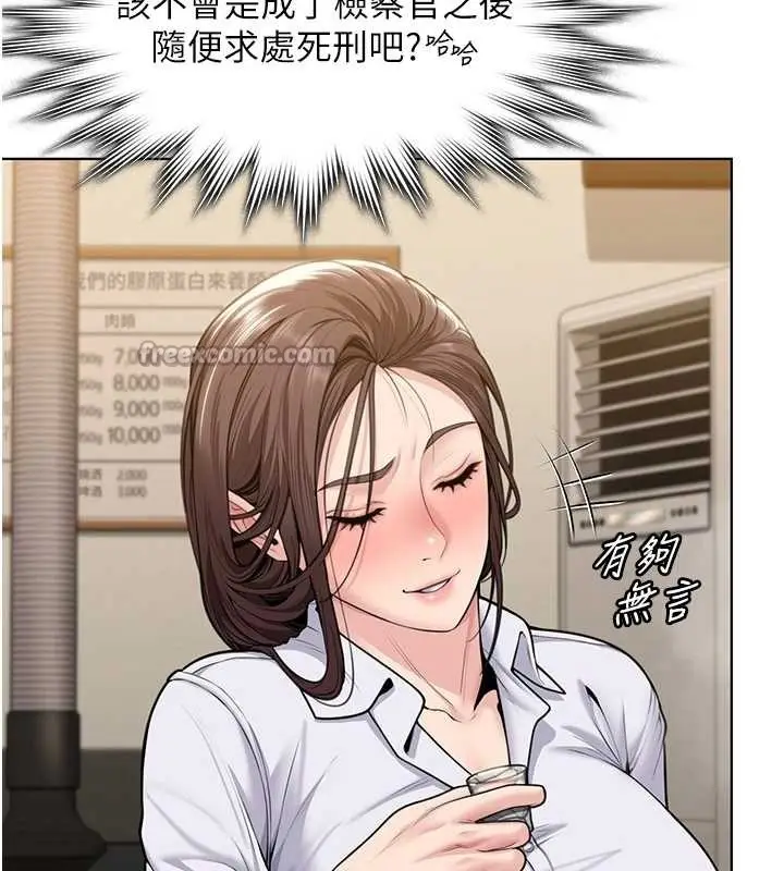 漫画《守护你》第9话第143张图