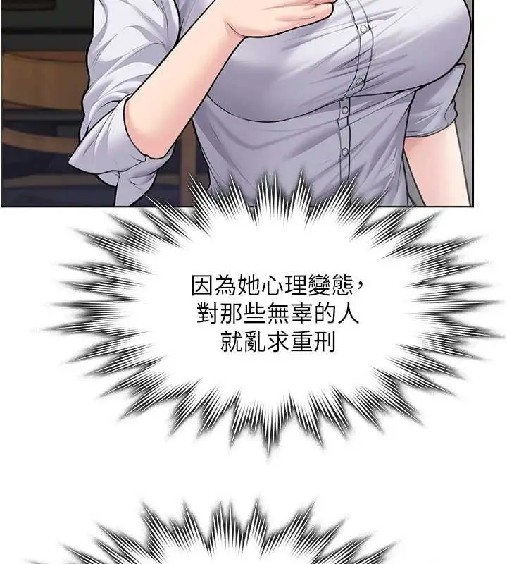 漫画《守护你》第9话第144张图