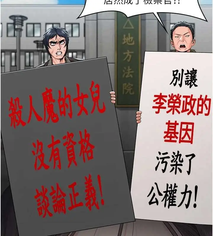 漫画《守护你》第9话第148张图