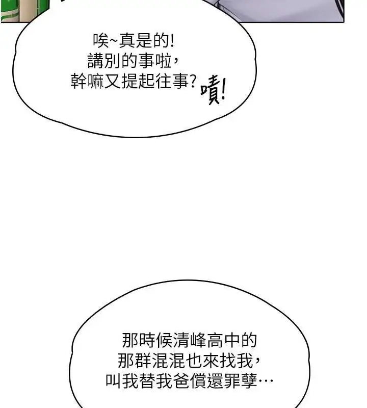 漫画《守护你》第9话第15张图