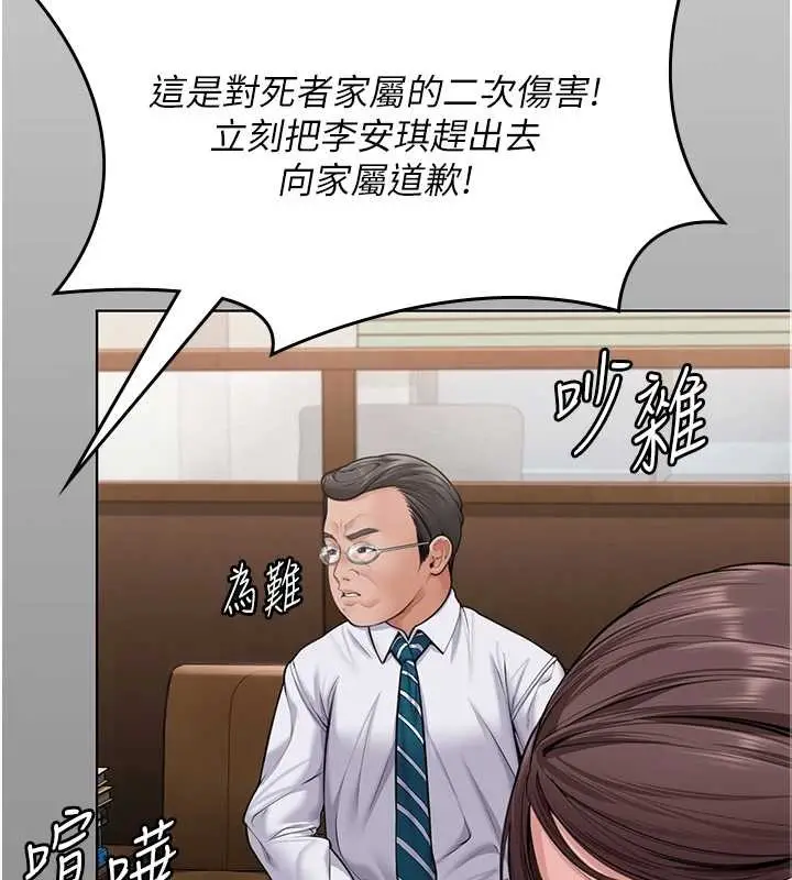漫画《守护你》第9话第152张图