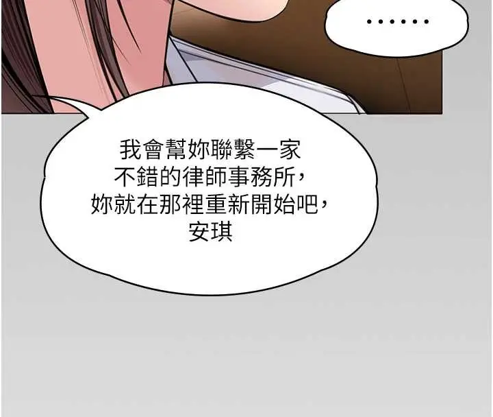 漫画《守护你》第9话第157张图