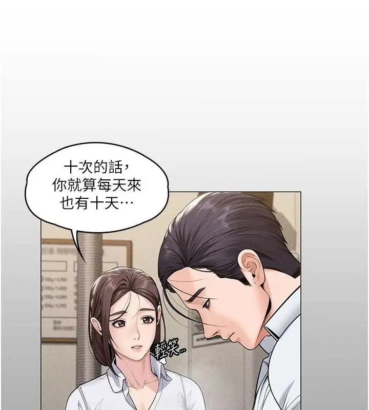 漫画《守护你》第9话第172张图