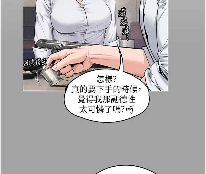 漫画《守护你》第9话第173张图
