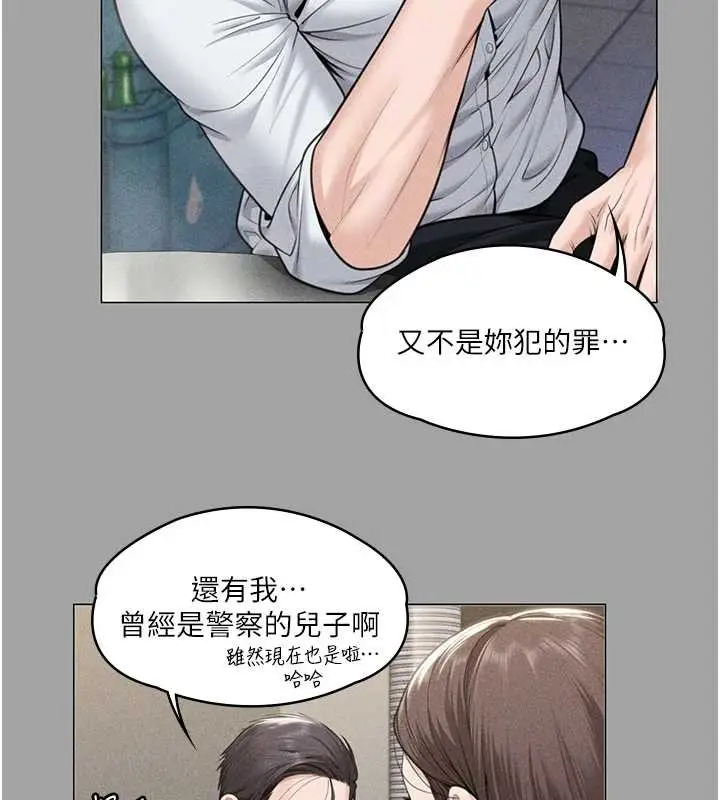 漫画《守护你》第9话第176张图