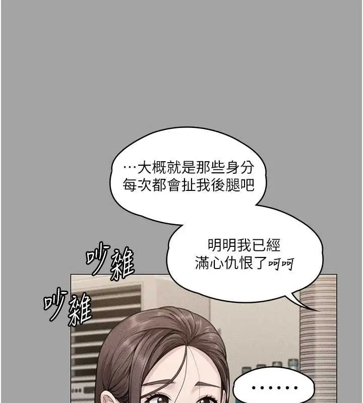 漫画《守护你》第9话第178张图