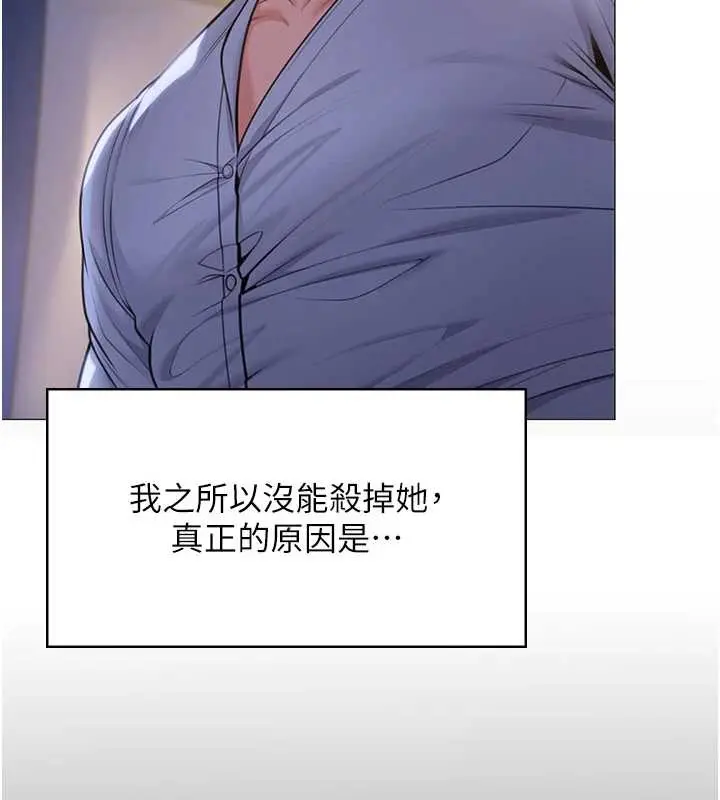 漫画《守护你》第9话第184张图
