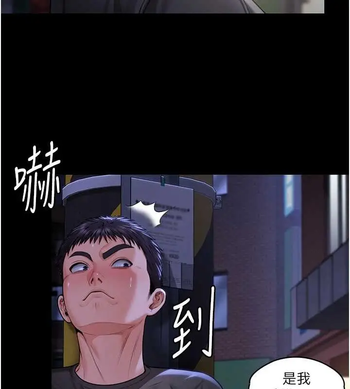 漫画《守护你》第9话第199张图