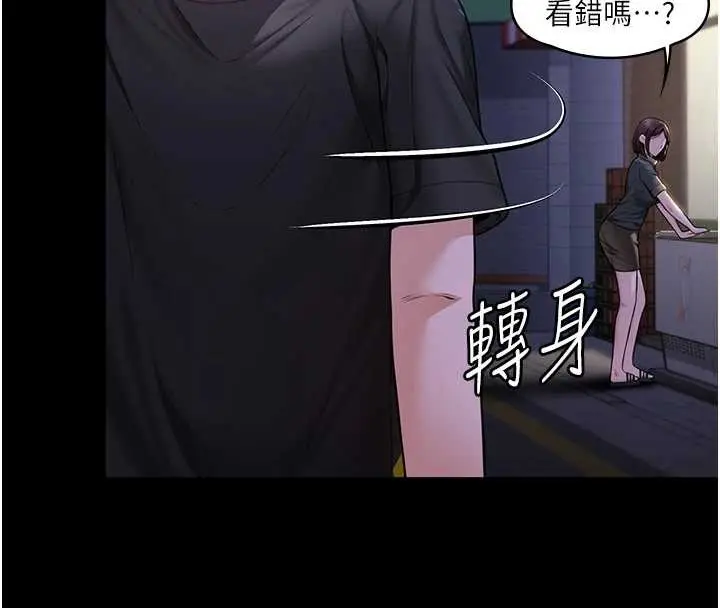 漫画《守护你》第9话第200张图