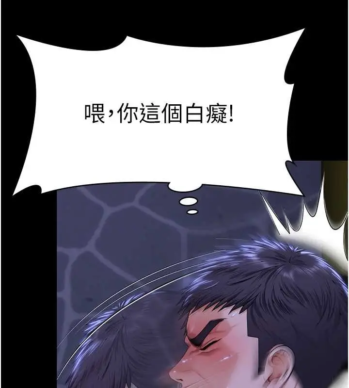 漫画《守护你》第9话第201张图