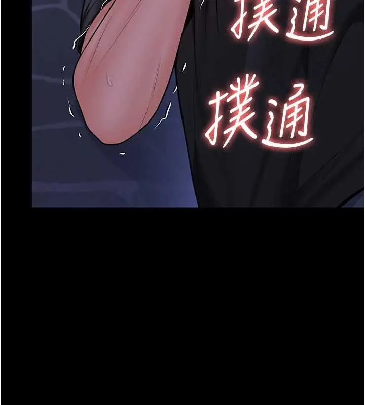 漫画《守护你》第9话第205张图