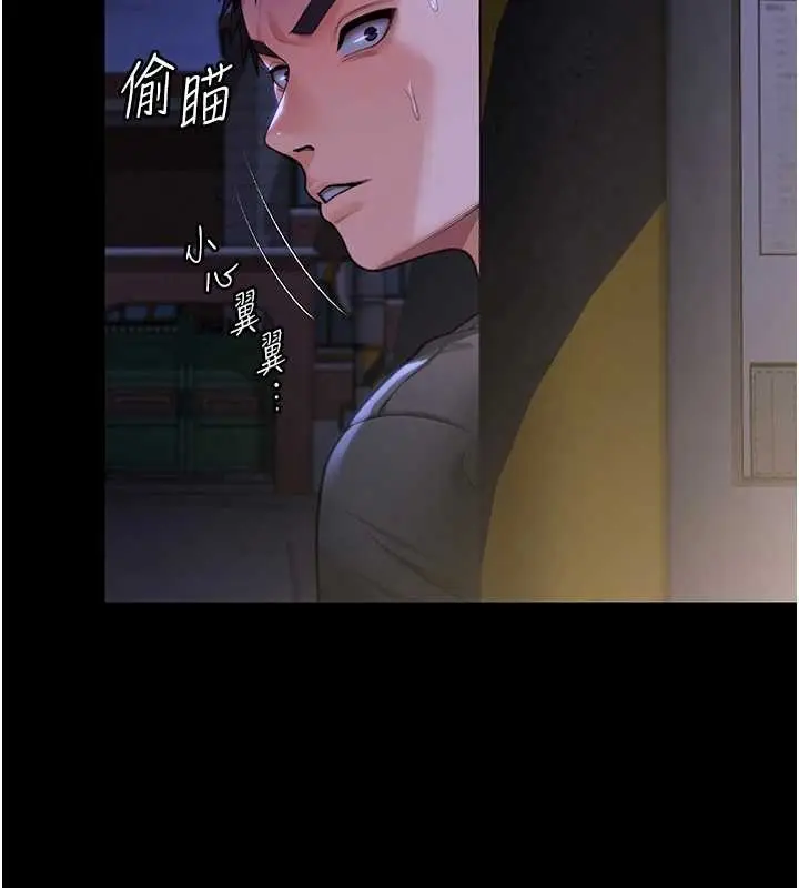 漫画《守护你》第9话第211张图
