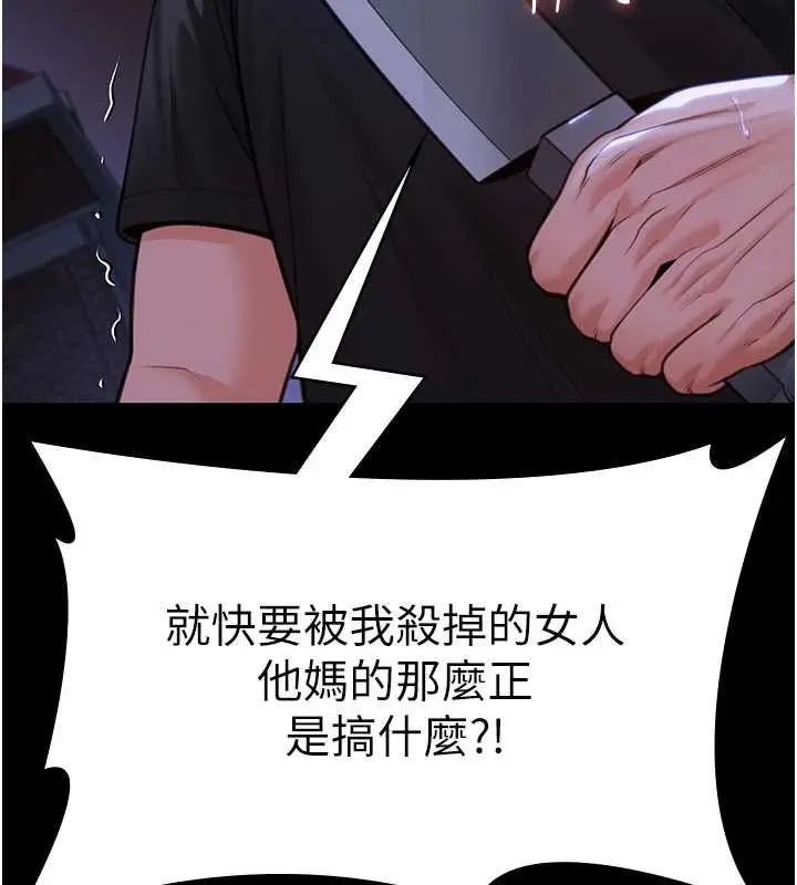 漫画《守护你》第9话第216张图