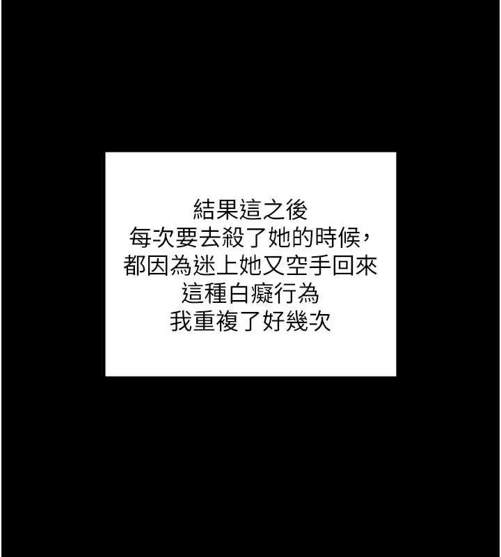 漫画《守护你》第9话第218张图