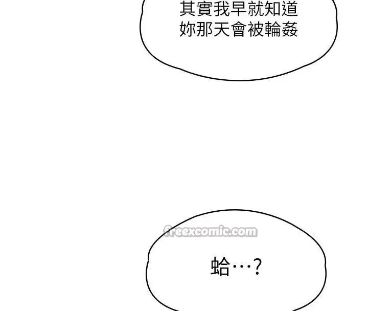 漫画《守护你》第9话第26张图