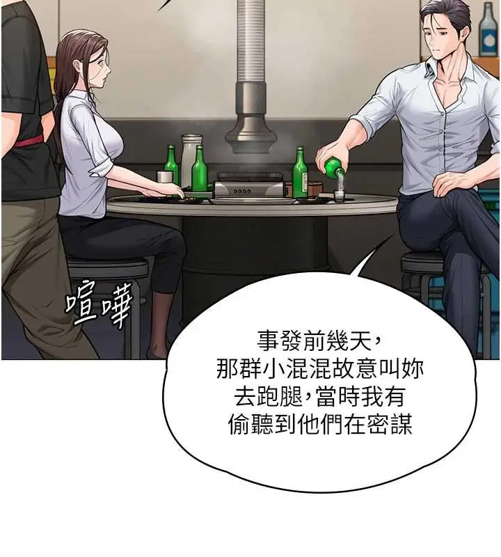 漫画《守护你》第9话第29张图