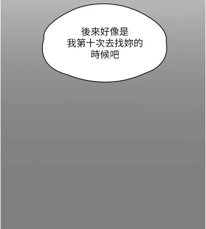 漫画《守护你》第9话第31张图