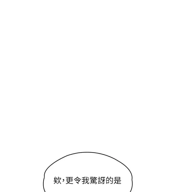 漫画《守护你》第9话第46张图