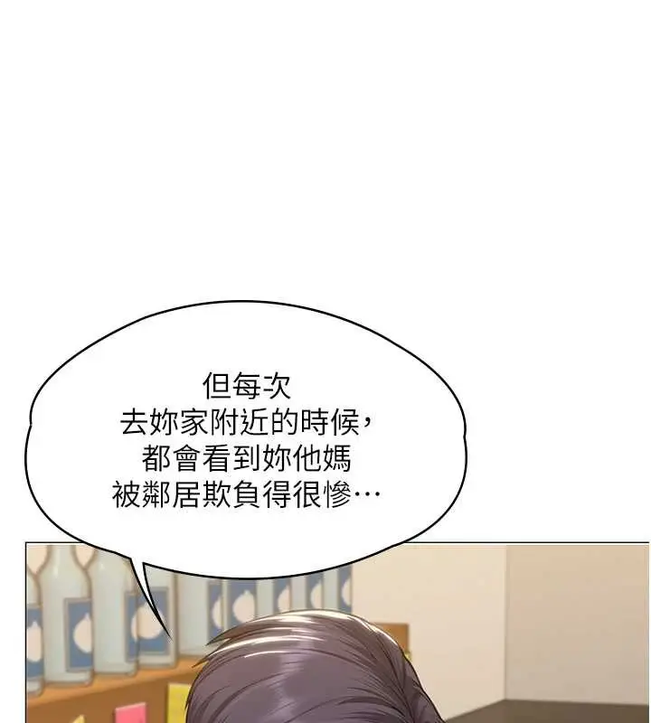漫画《守护你》第9话第54张图