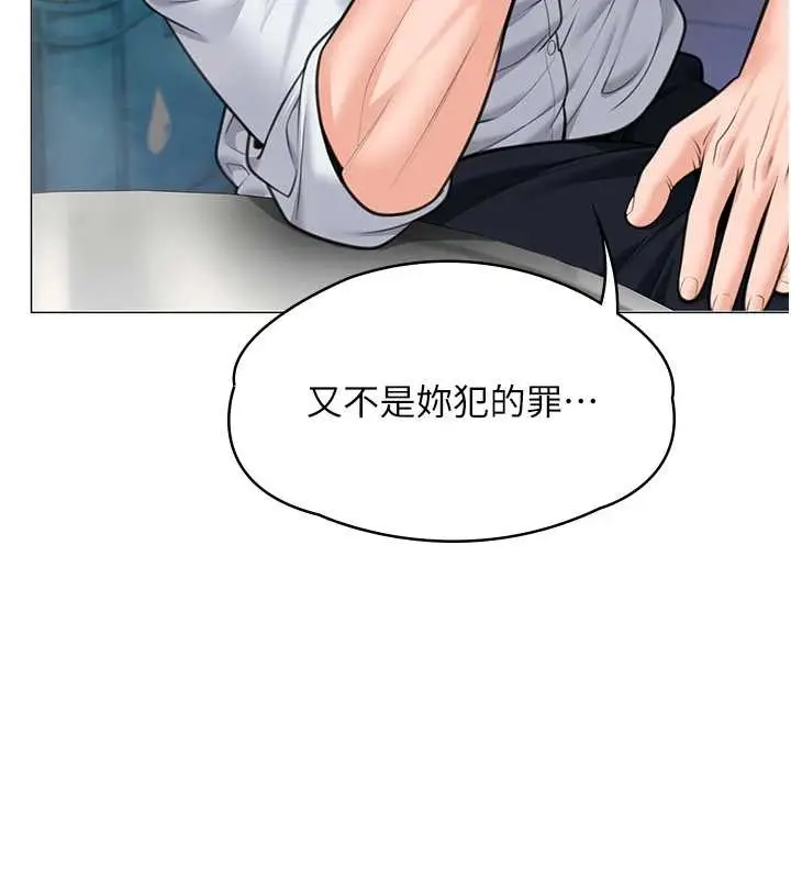 漫画《守护你》第9话第56张图