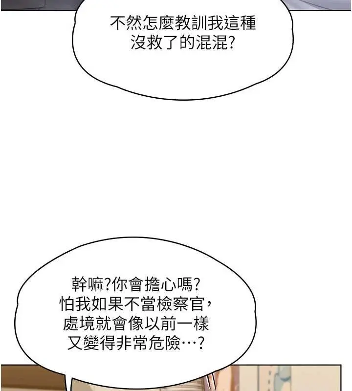 漫画《守护你》第9话第6张图
