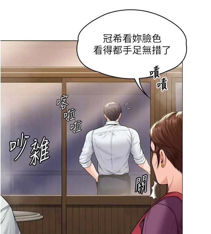 漫画《守护你》第9话第70张图